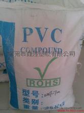 环保V-0阻燃PVC